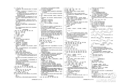 阳光出版社2023年秋金牌大考卷六年级语文上册人教版参考答案