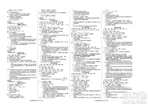 阳光出版社2023年秋金牌大考卷六年级语文上册人教版参考答案