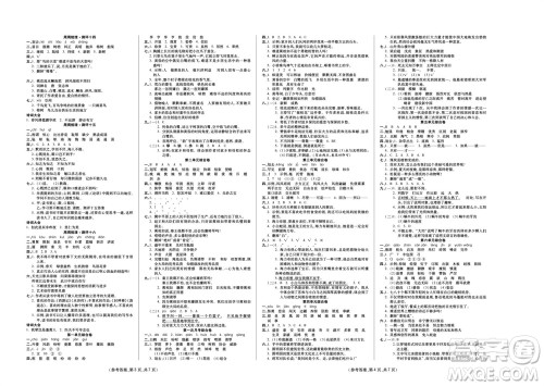阳光出版社2023年秋金牌大考卷五年级语文上册人教版参考答案 阳光出版社2023年秋金牌大考卷五年级语文上册人教版参考答案