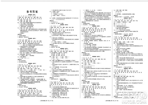 阳光出版社2023年秋金牌大考卷五年级语文上册人教版参考答案