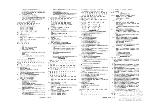阳光出版社2023年秋金牌大考卷五年级语文上册人教版参考答案