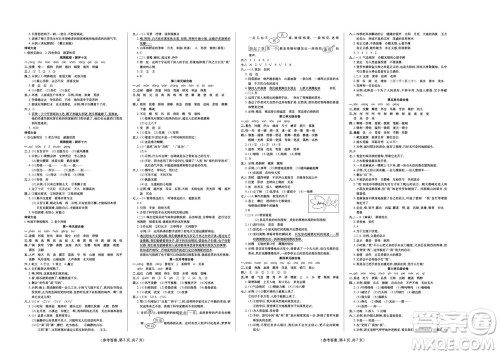 阳光出版社2023年秋金牌大考卷四年级语文上册人教版参考答案