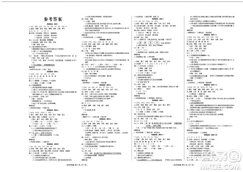 阳光出版社2023年秋金牌大考卷四年级语文上册人教版参考答案 阳光出版社2023年秋金牌大考卷四年级语文上册人教版参考答案