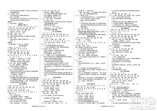 阳光出版社2023年秋金牌大考卷三年级语文上册人教版参考答案