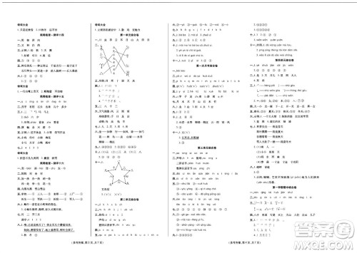 阳光出版社2023年秋金牌大考卷一年级语文上册人教版参考答案 阳光出版社2023年秋金牌大考卷一年级语文上册人教版参考答案