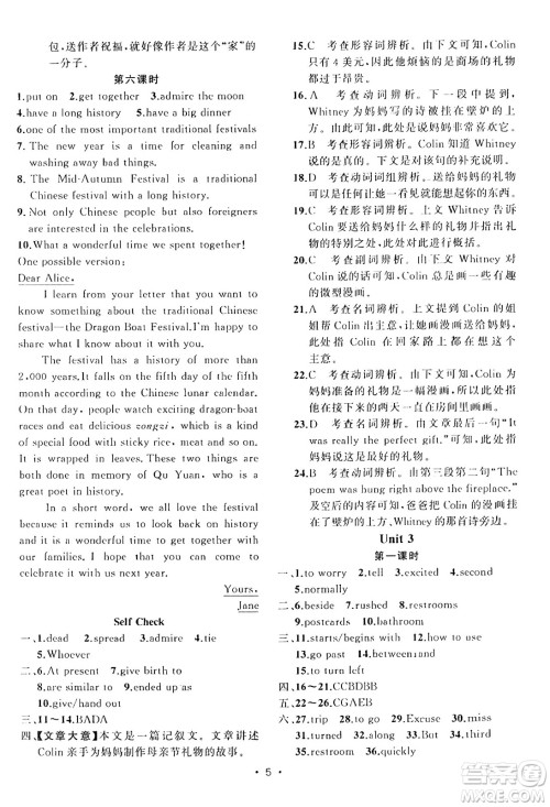 新疆青少年出版社2023年秋黄冈金牌之路练闯考九年级英语上册人教版答案