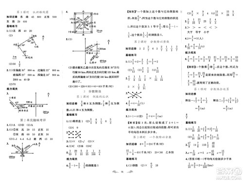 新疆青少年出版社2023年秋黄冈金牌之路练闯考六年级数学上册人教版答案