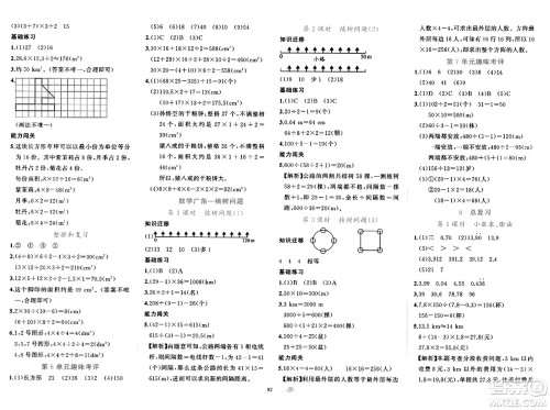 新疆青少年出版社2023年秋黄冈金牌之路练闯考五年级数学上册人教版答案