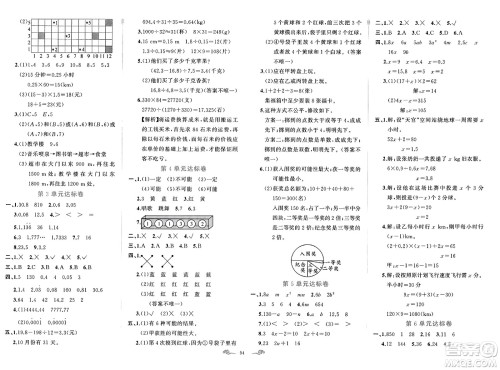 新疆青少年出版社2023年秋黄冈金牌之路练闯考五年级数学上册人教版答案