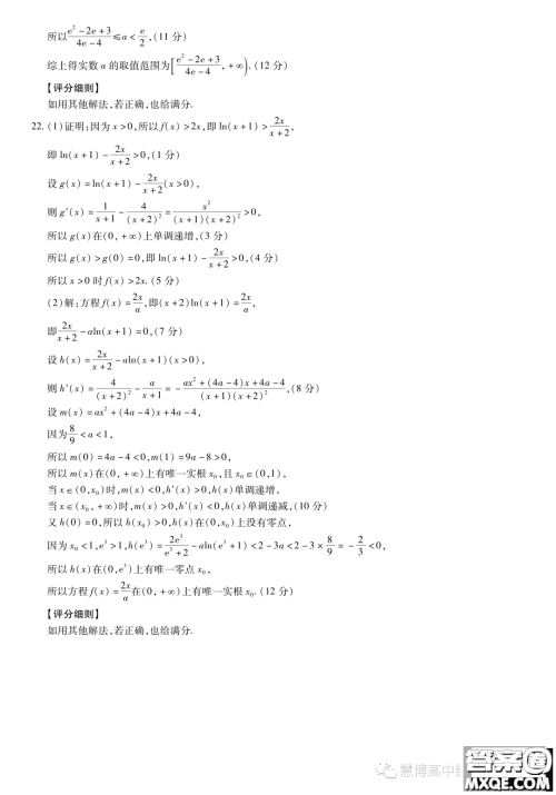 2024届10月江西稳派高三联考数学试卷答案 2024届10月江西稳派高三联考数学试卷答案