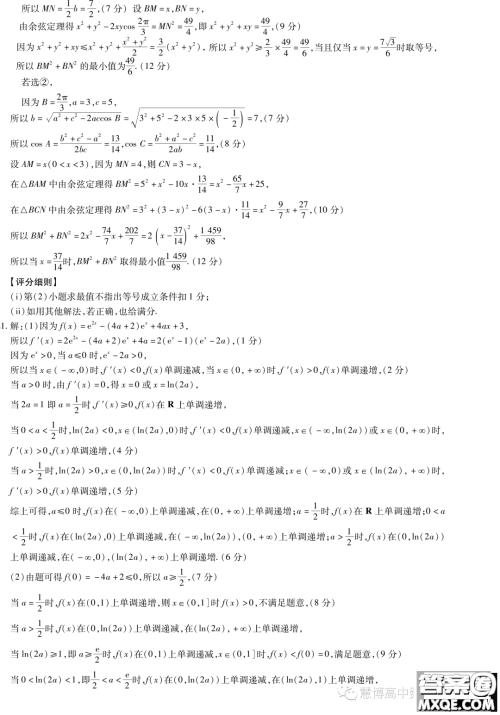 2024届10月江西稳派高三联考数学试卷答案 2024届10月江西稳派高三联考数学试卷答案