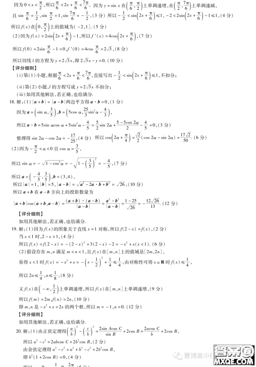 2024届10月江西稳派高三联考数学试卷答案 2024届10月江西稳派高三联考数学试卷答案
