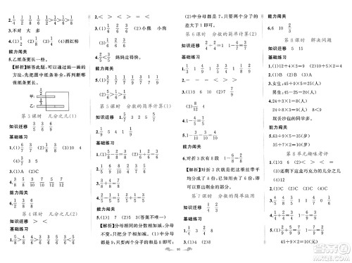 新疆青少年出版社2023年秋黄冈金牌之路练闯考三年级数学上册人教版答案