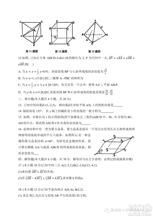广东佛山一中2023年高二上学期第一次质检数学试题答案