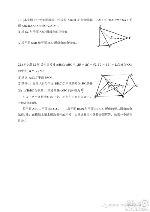广东佛山一中2023年高二上学期第一次质检数学试题答案