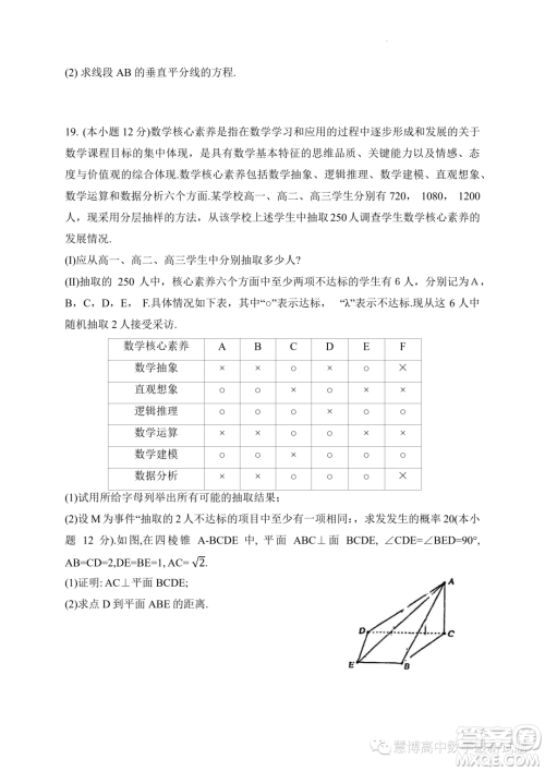 广东佛山一中2023年高二上学期第一次质检数学试题答案