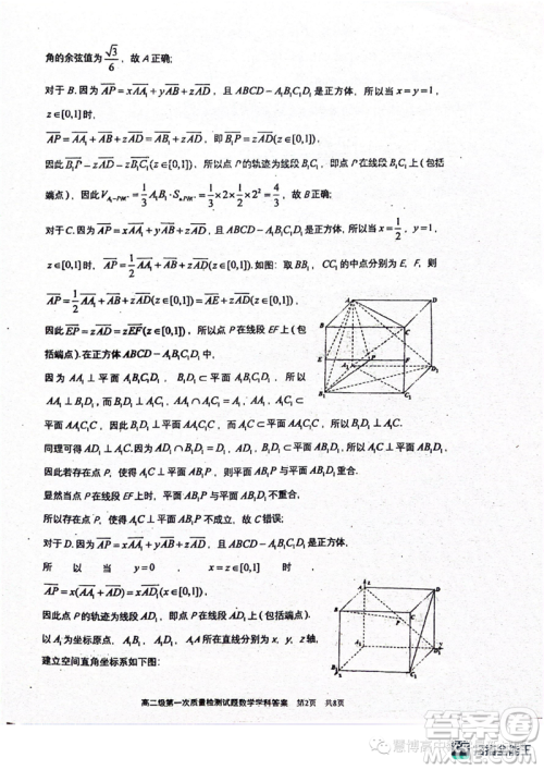 广东佛山一中2023年高二上学期第一次质检数学试题答案