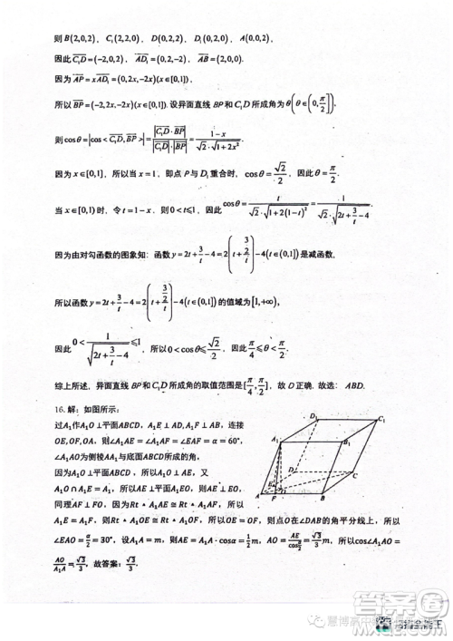 广东佛山一中2023年高二上学期第一次质检数学试题答案