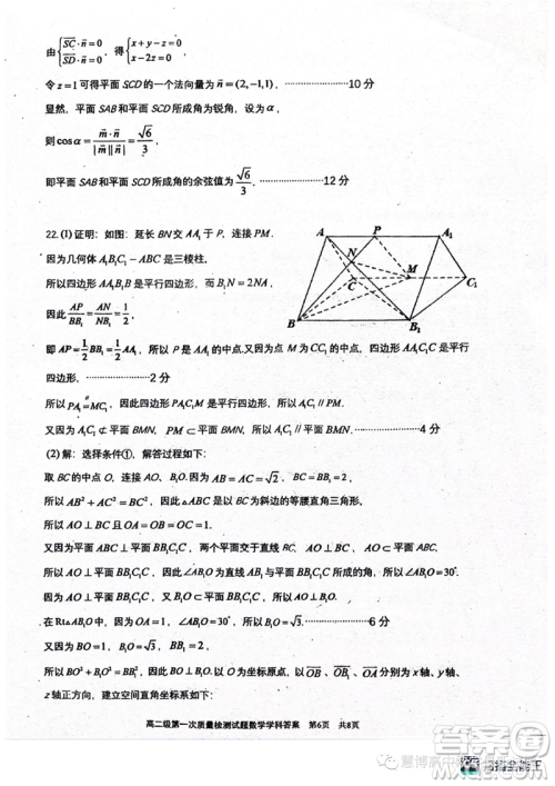 广东佛山一中2023年高二上学期第一次质检数学试题答案
