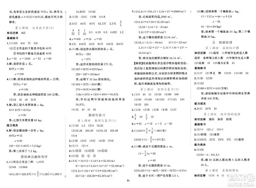 新疆青少年出版社2023年秋黄冈金牌之路练闯考六年级数学上册北师大版答案