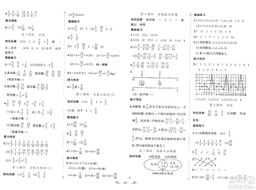 新疆青少年出版社2023年秋黄冈金牌之路练闯考五年级数学上册北师大版答案