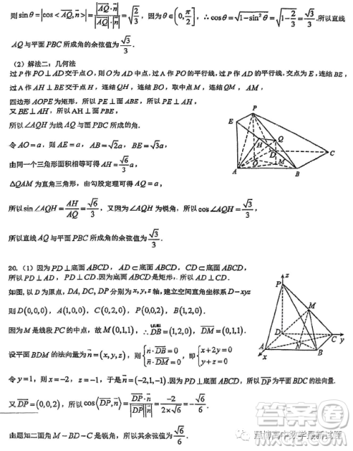 广东东莞虎门外语学校2023年高二上学期10月月考数学试题答案 广东东莞虎门外语学校2023年高二上学期10月月考数学试题答案