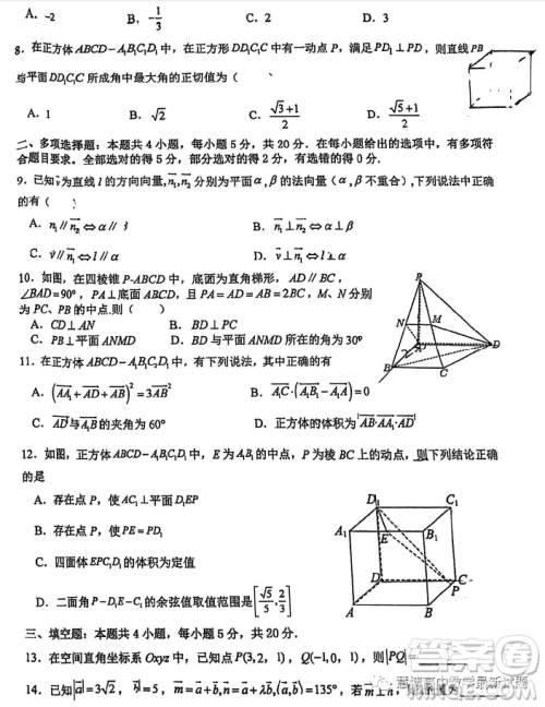 广东东莞虎门外语学校2023年高二上学期10月月考数学试题答案 广东东莞虎门外语学校2023年高二上学期10月月考数学试题答案