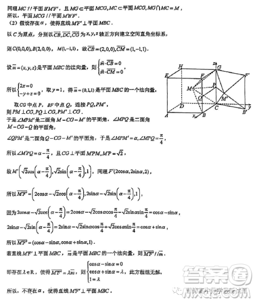 广东东莞虎门外语学校2023年高二上学期10月月考数学试题答案