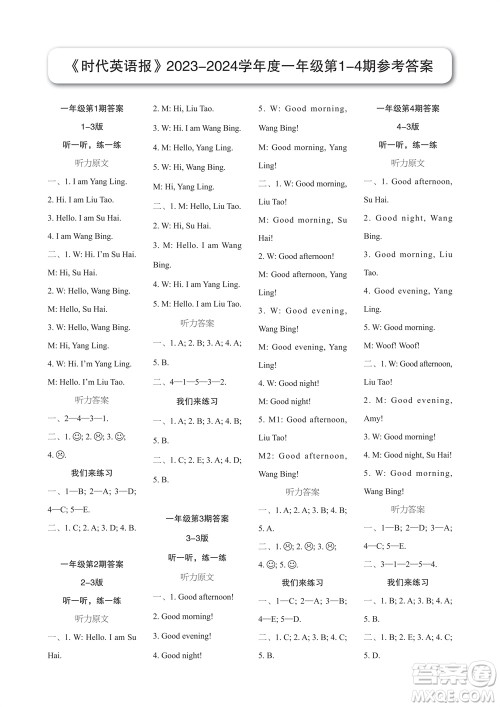 2023年秋时代英语报一年级上册1-8期参考答案