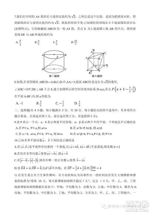 广东惠州2023年高二上学期10月六校联考数学试题答案