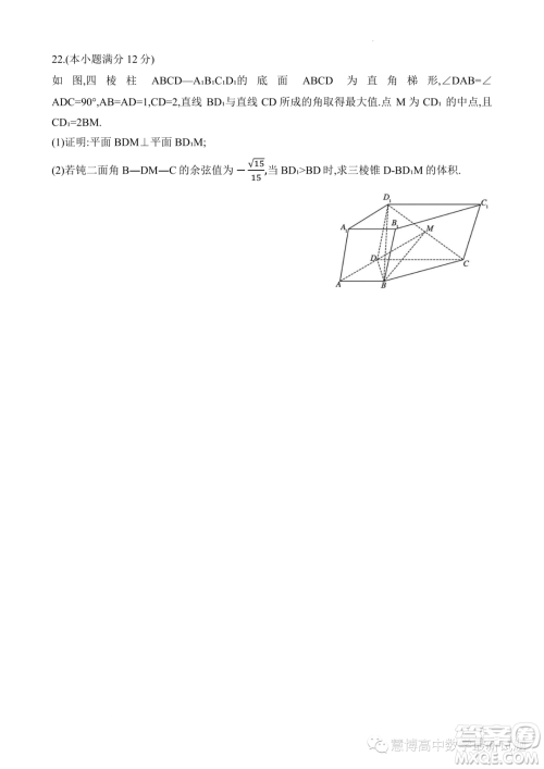 广东惠州2023年高二上学期10月六校联考数学试题答案 广东惠州2023年高二上学期10月六校联考数学试题答案