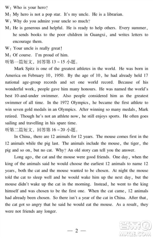 2023年秋时代英语报助你学九年级上册自我评价试卷1-5参考答案 2023年秋时代英语报助你学九年级上册自我评价试卷1-5参考答案