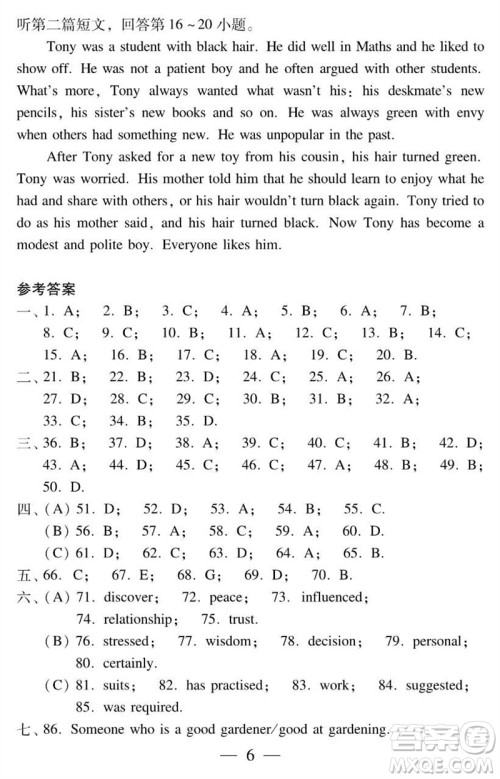 2023年秋时代英语报助你学九年级上册自我评价试卷1-5参考答案