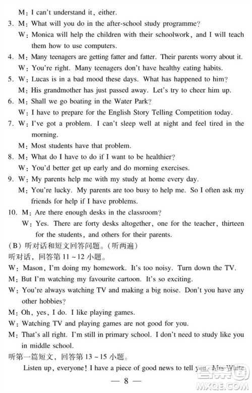 2023年秋时代英语报助你学九年级上册自我评价试卷1-5参考答案 2023年秋时代英语报助你学九年级上册自我评价试卷1-5参考答案
