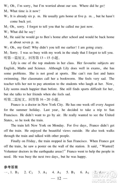 2023年秋时代英语报助你学九年级上册自我评价试卷1-5参考答案 2023年秋时代英语报助你学九年级上册自我评价试卷1-5参考答案