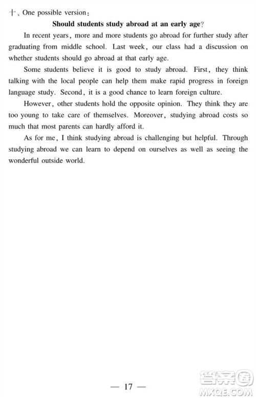 2023年秋时代英语报助你学九年级上册自我评价试卷1-5参考答案 2023年秋时代英语报助你学九年级上册自我评价试卷1-5参考答案