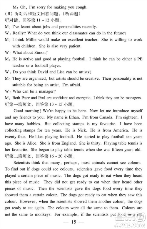 2023年秋时代英语报助你学九年级上册自我评价试卷1-5参考答案 2023年秋时代英语报助你学九年级上册自我评价试卷1-5参考答案