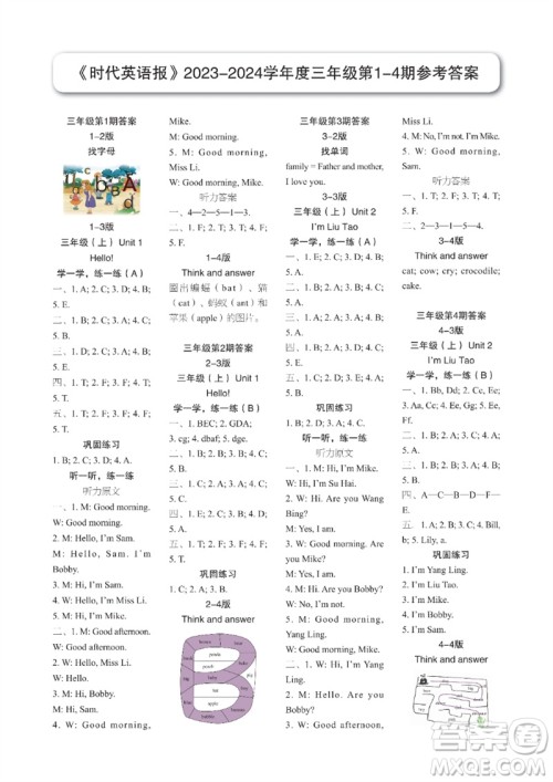 2023年秋时代英语报三年级上册1-8期参考答案