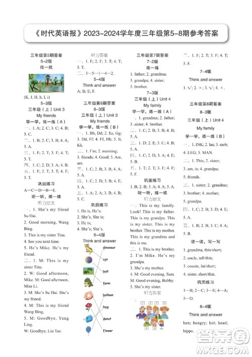 2023年秋时代英语报三年级上册1-8期参考答案