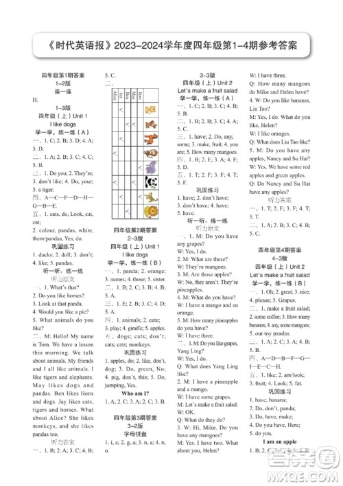 2023年秋时代英语报四年级上册1-8期参考答案