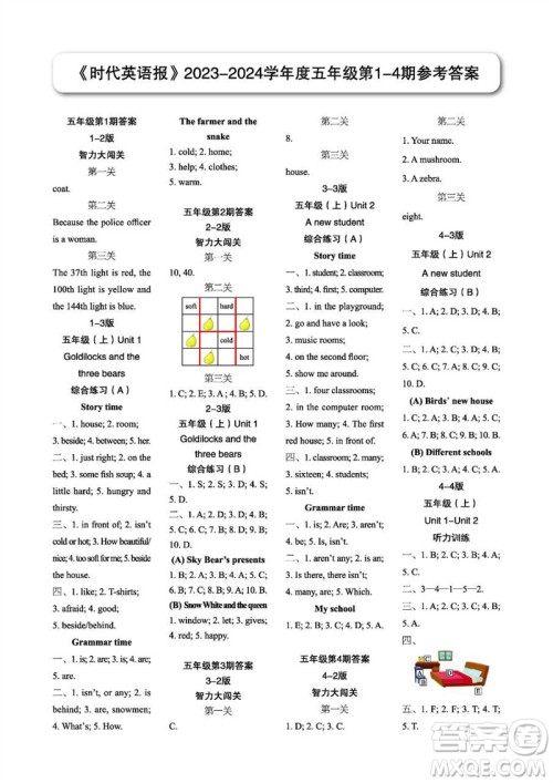 2023年秋时代英语报五年级上册1-8期参考答案 2023年秋时代英语报五年级上册1-8期参考答案