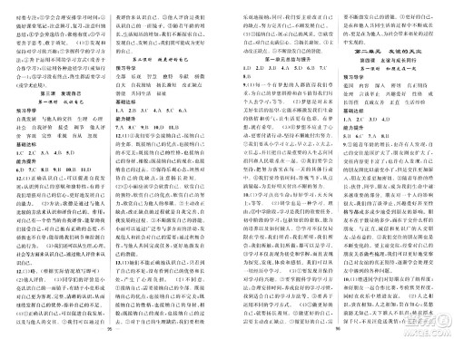 新疆青少年出版社2023年秋黄冈金牌之路练闯考七年级道德与法治上册人教版答案