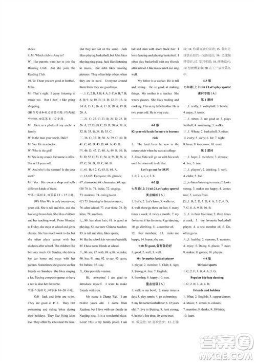 2023年秋时代英语报七年级上册1-8期参考答案