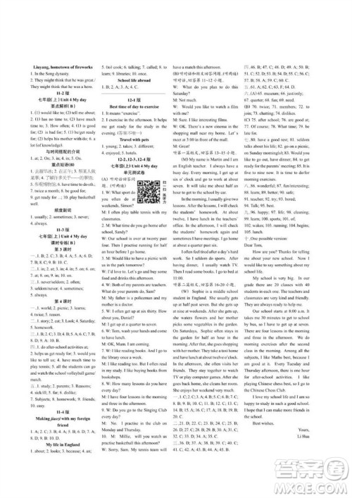 2023年秋时代英语报七年级上册9-16期参考答案