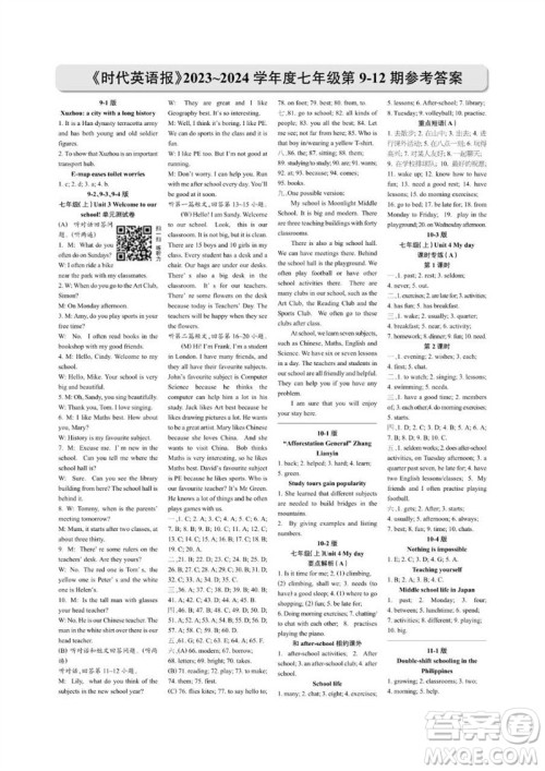 2023年秋时代英语报七年级上册9-16期参考答案