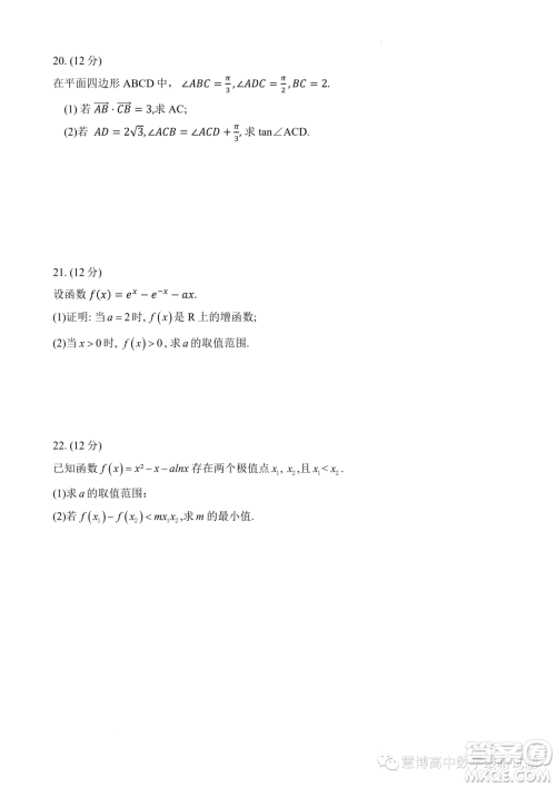 江苏南通2024届高三上学期10月份质量监测数学试题答案 江苏南通2024届高三上学期10月份质量监测数学试题答案