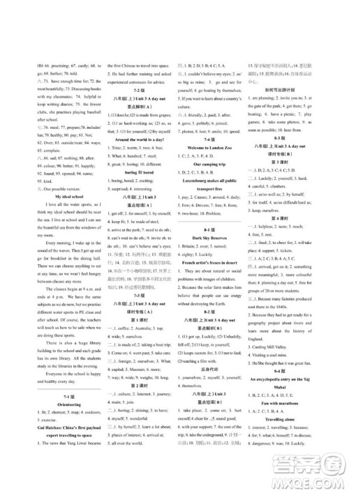 2023年秋时代英语报八年级上册1-8期参考答案