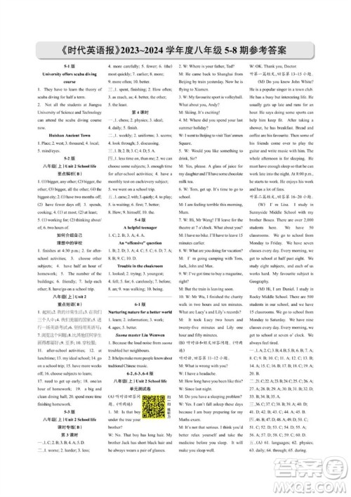 2023年秋时代英语报八年级上册1-8期参考答案