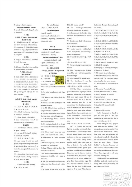 2023年秋时代英语报八年级上册9-16期参考答案