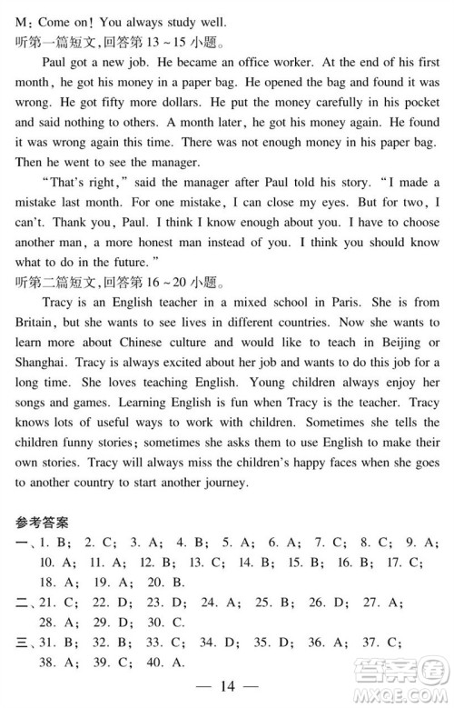 2023年秋时代英语报助你学八年级上册自我评价试卷1-5参考答案